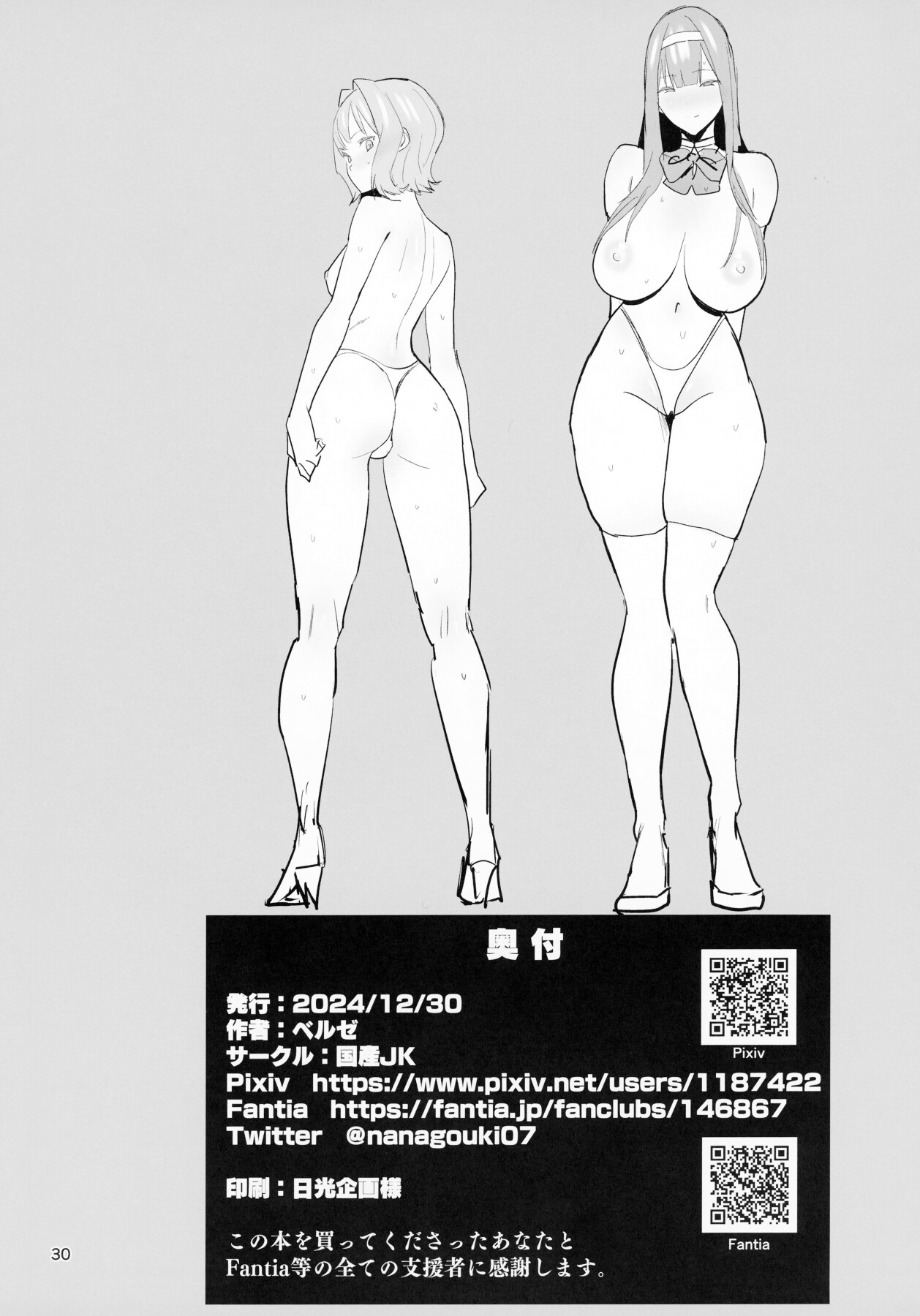 Hentai Manga Comic-FREE RIMJOBS 2-Read-28